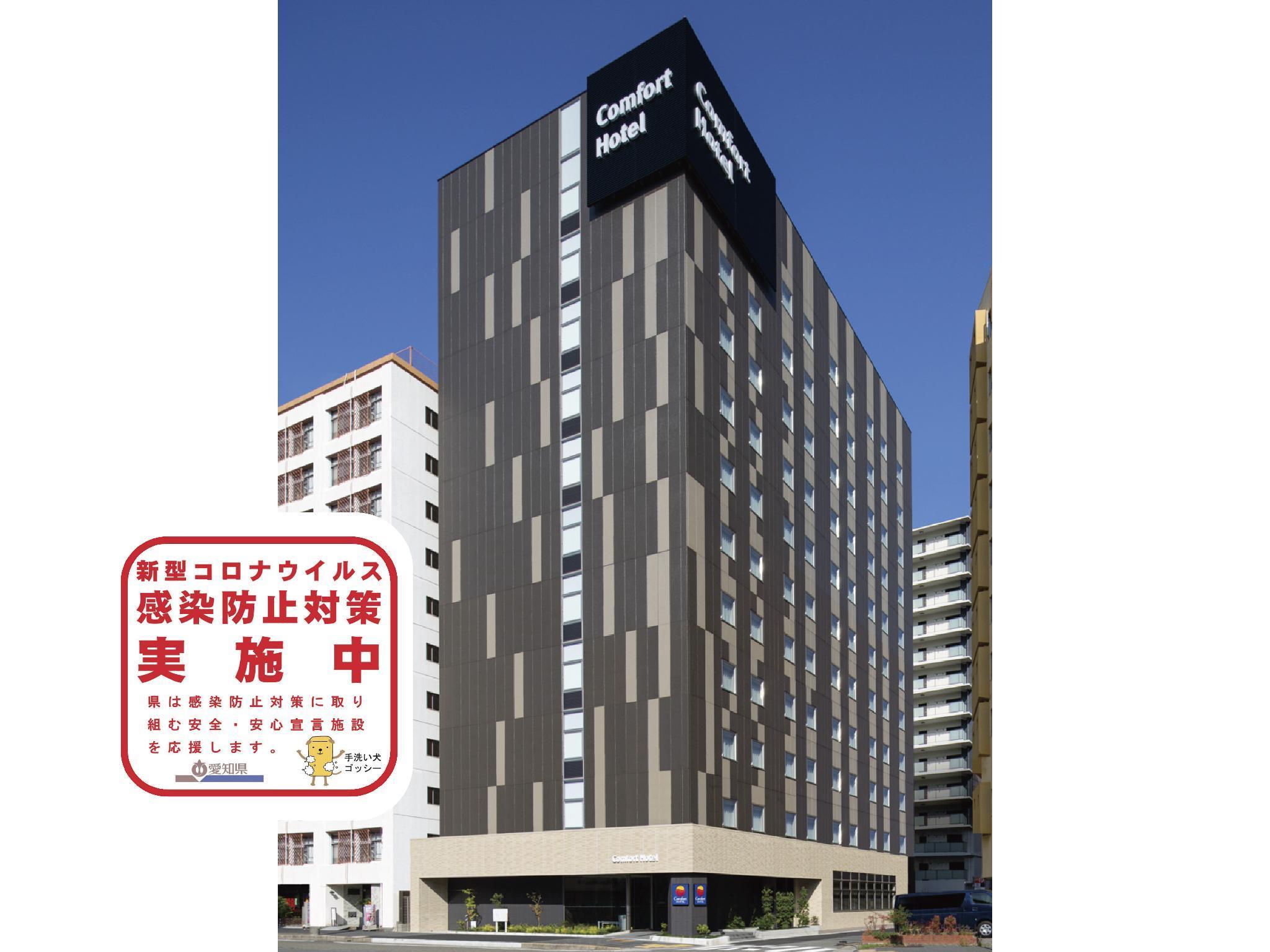 คอมฟอร์ต โฮเต็ล นาโกย่า ชิงกันเซงงูชิ Hotel ภายนอก รูปภาพ